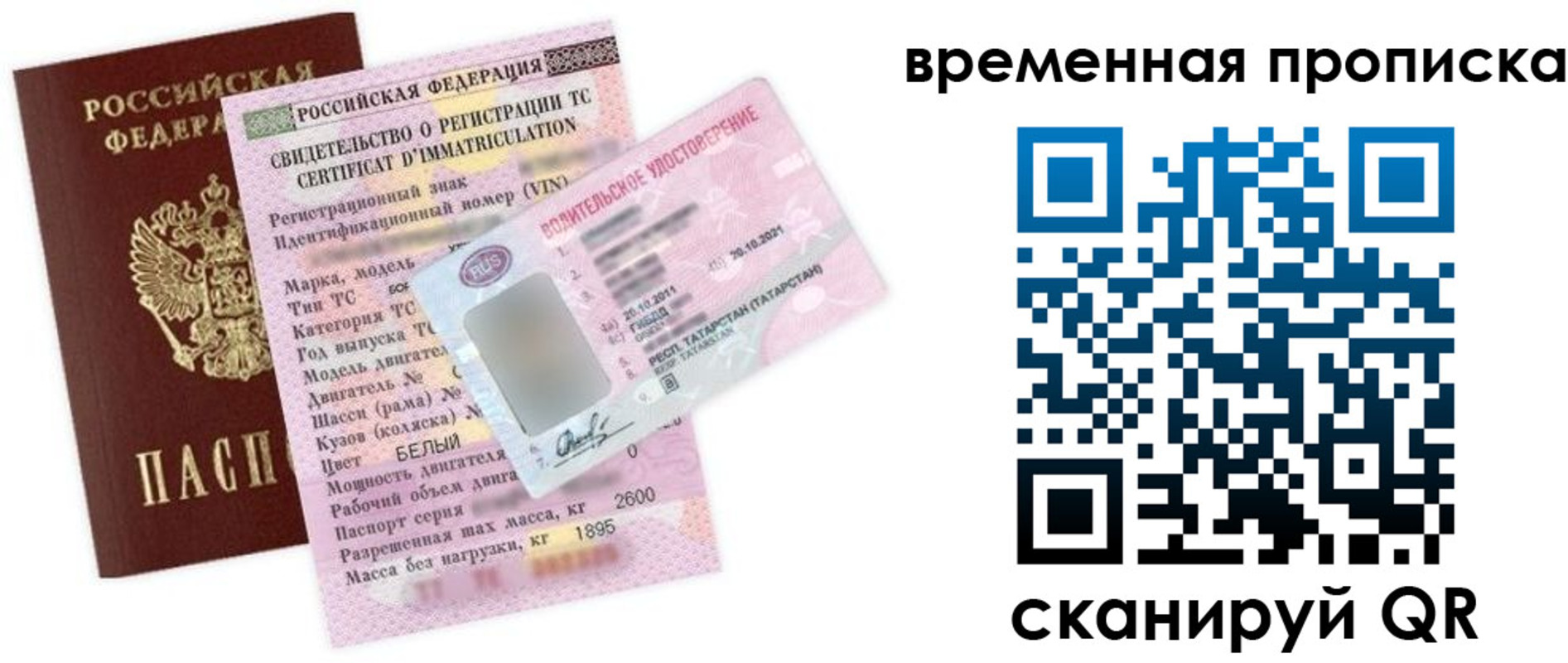 прописка в квартире в Мордовии