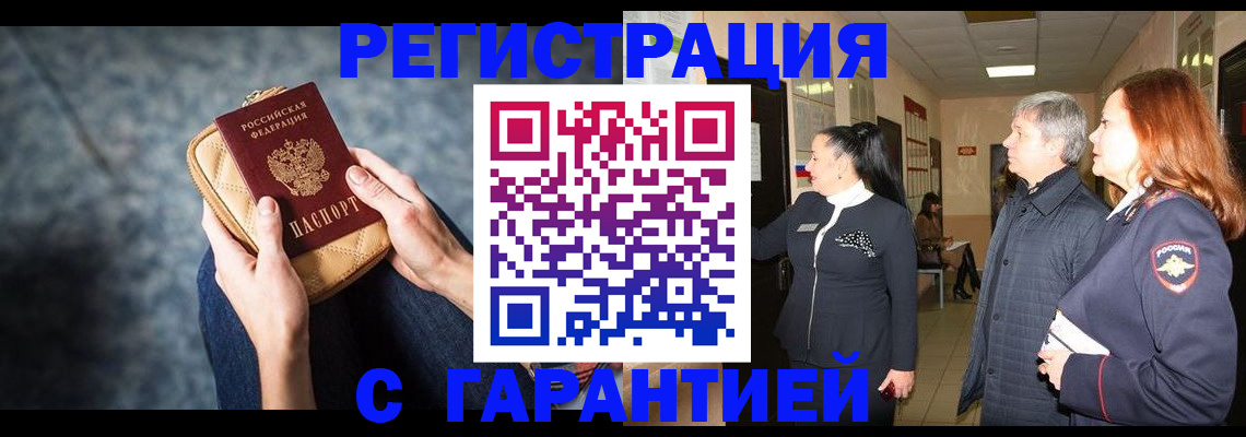 временная регистрация госуслуги в Мордовии