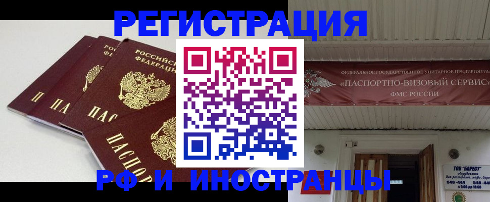 временная регистрация для всех в Мордовии