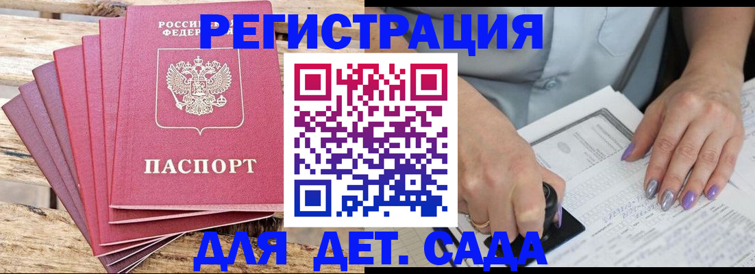 временная регистрация для всех в Мордовии