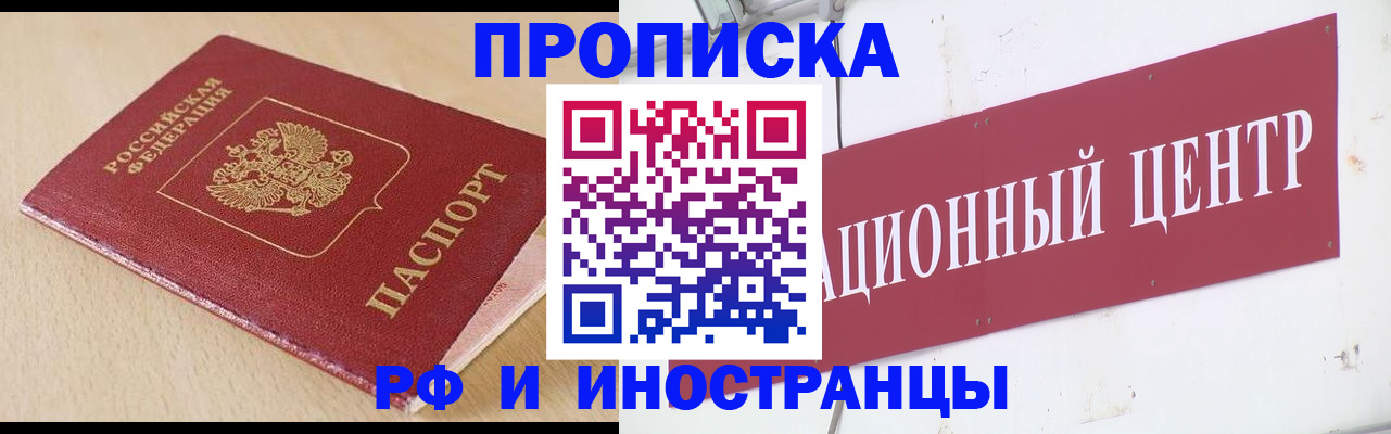 временная регистрация поиск в Мордовии